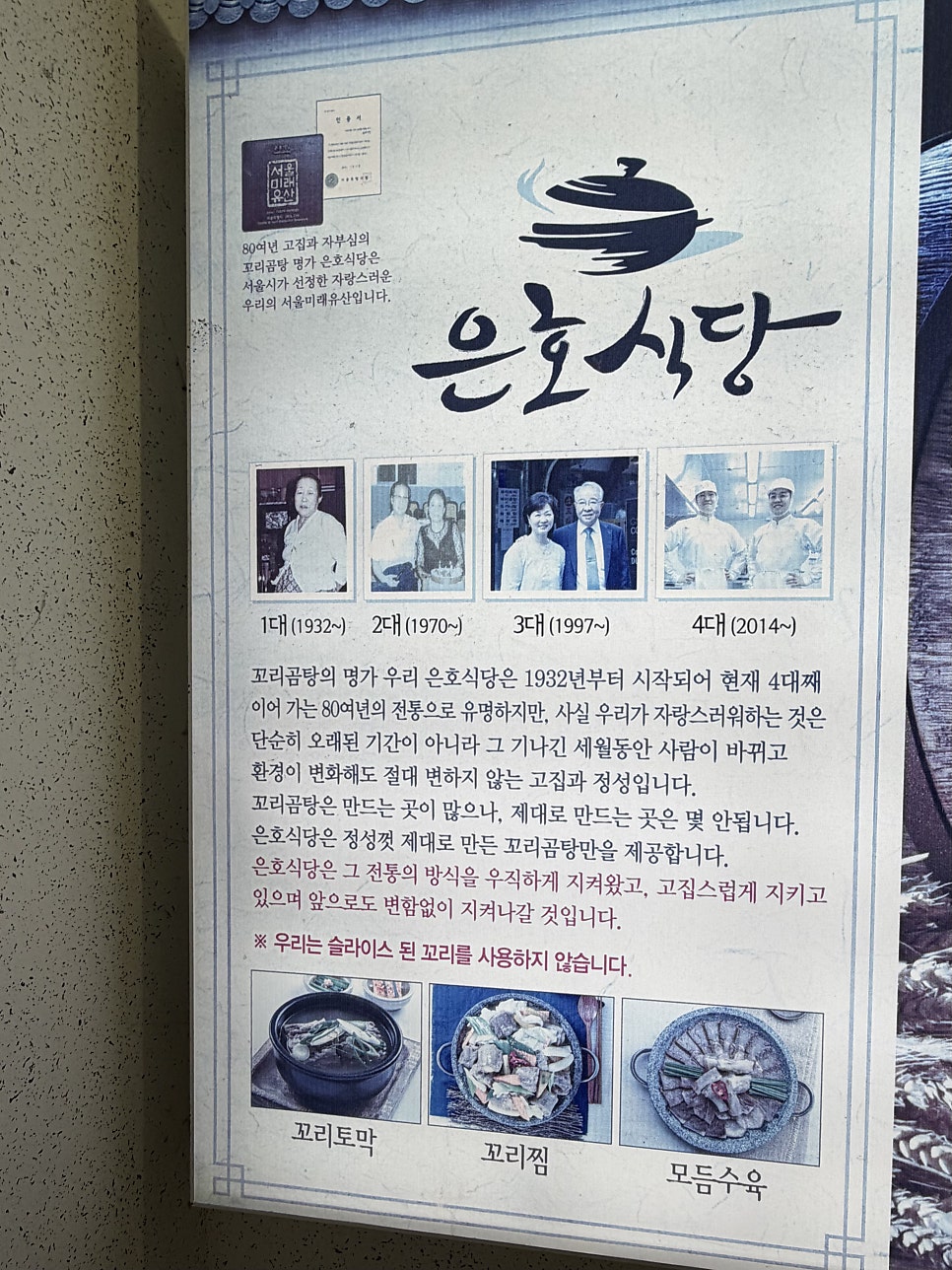 은호식당 여의도점 사진 3