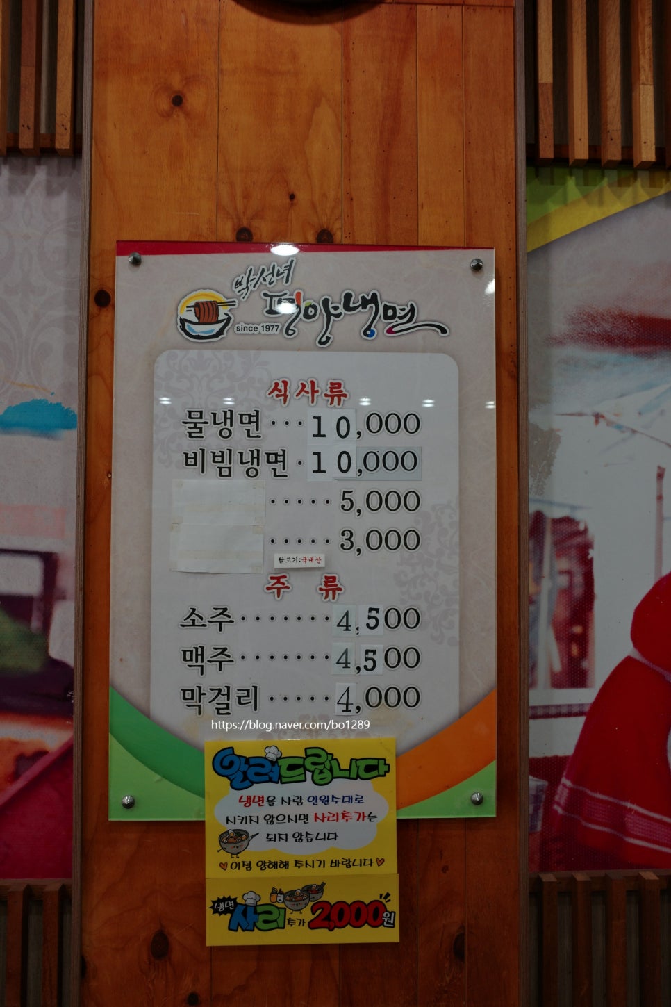 박선녀평양냉면 사진 4
