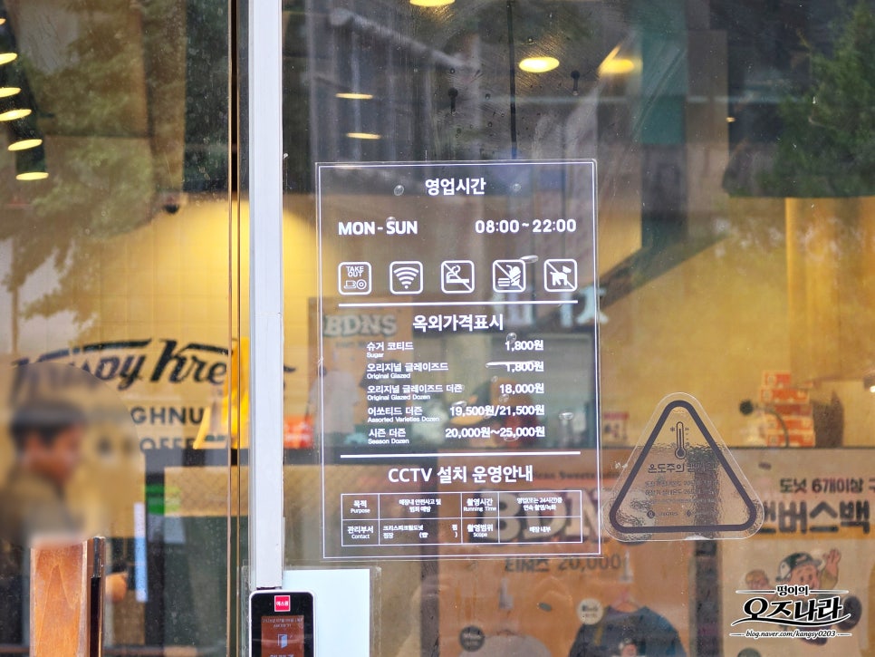 크리스피크림도넛 서울대입구역점 사진 4
