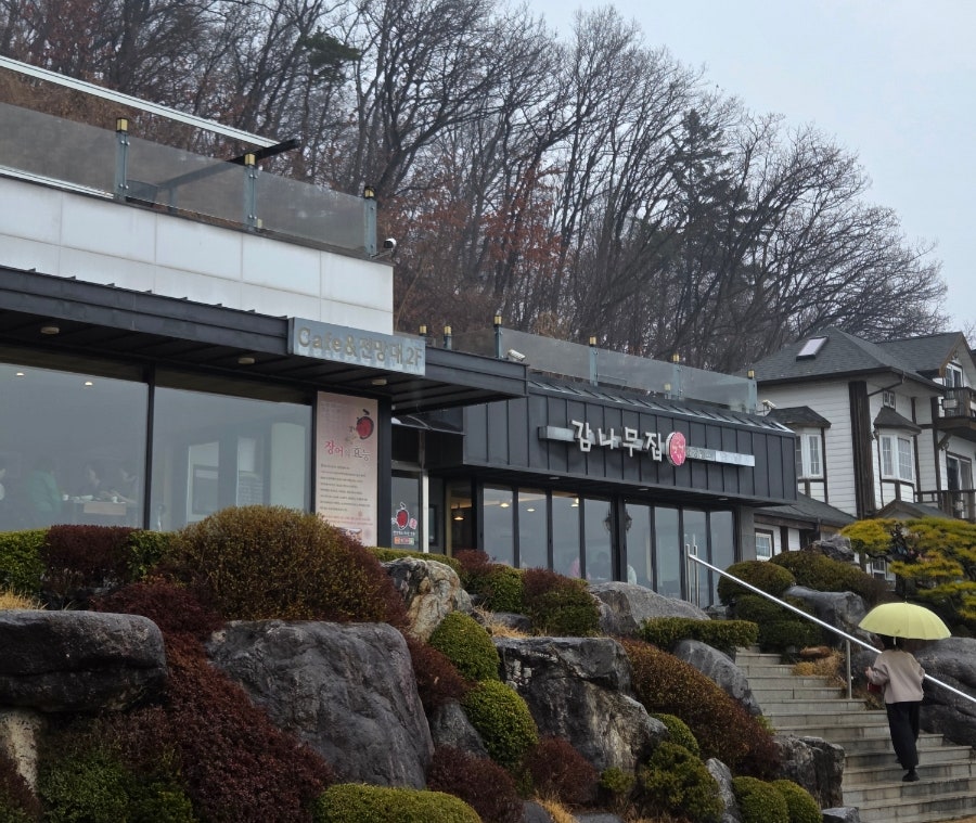 감나무집 사진 2