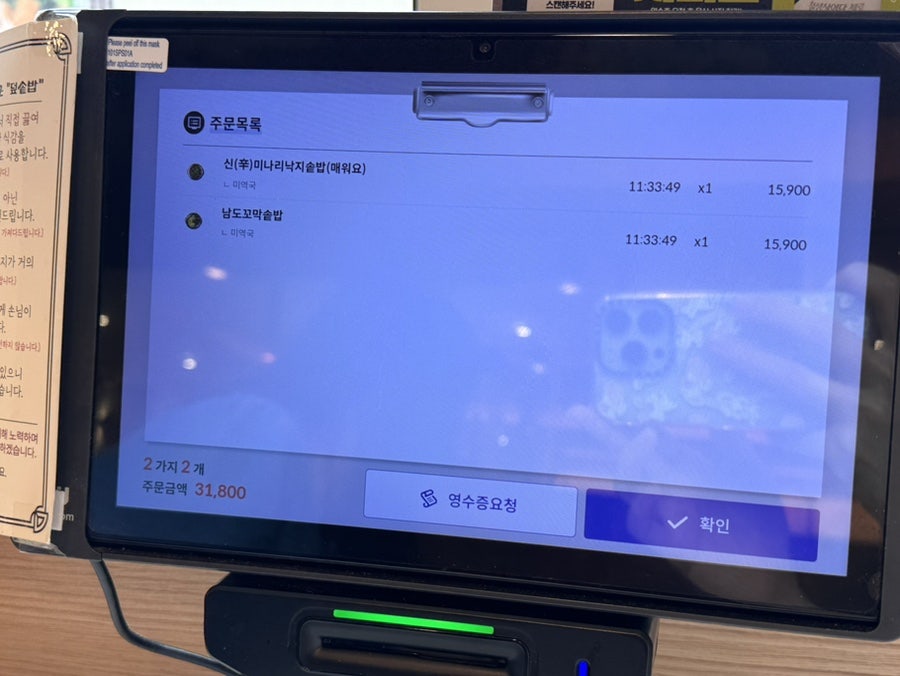 동양솥밥 수원역점 사진 4