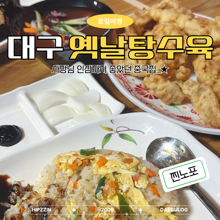 띵호와왕서방 사진 1