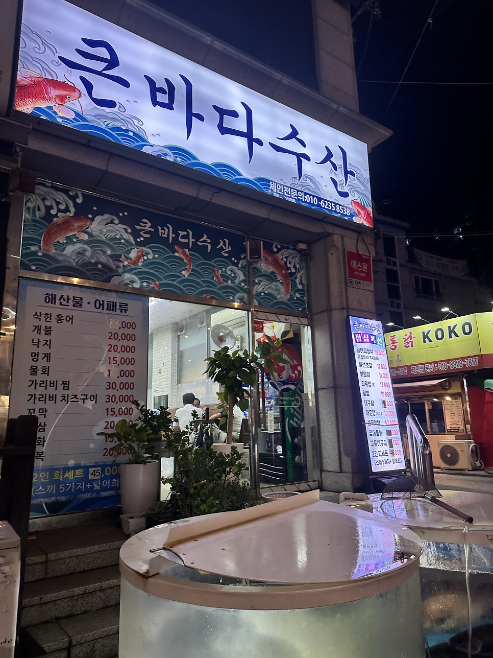 큰바다수산 사진 2