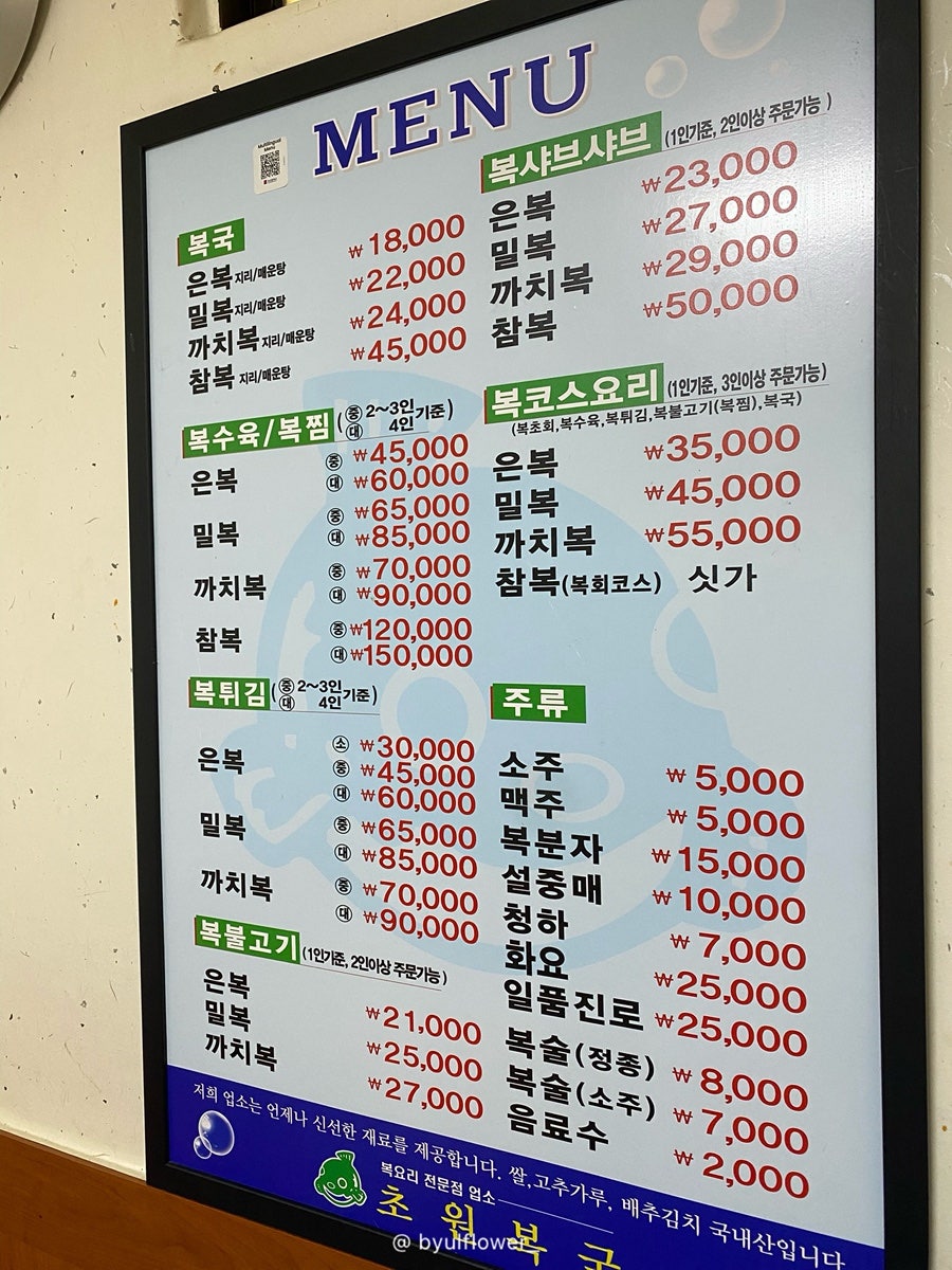 초원복국 대연점 사진 3