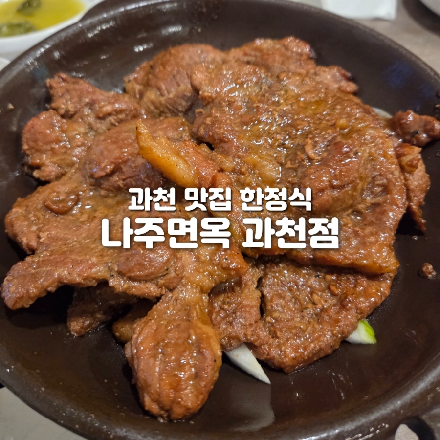 Najumyeonok photo 1