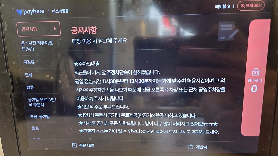 미쓰박짬뽕 사진 5