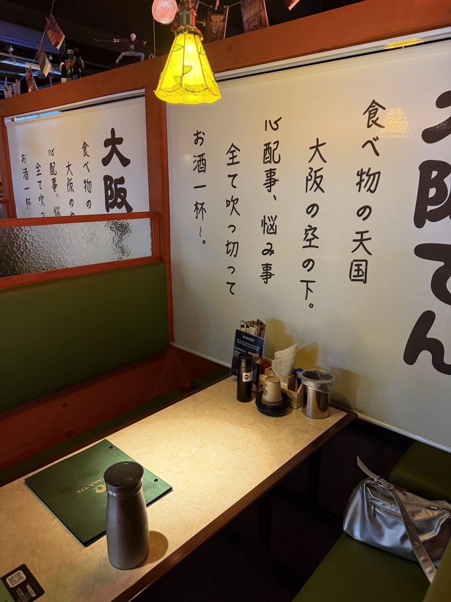 오사카텐 사진 5