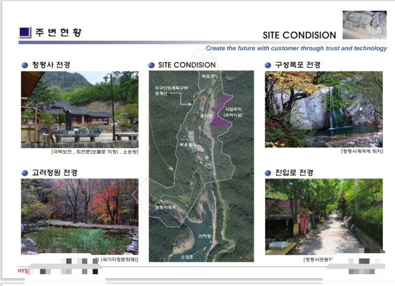 청평사국민여가캠핑장 사진 3