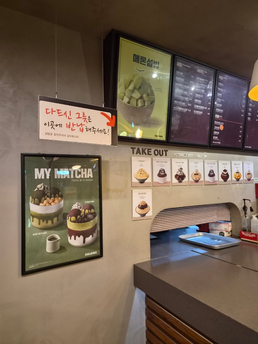 설빙 포항오천점 사진 5