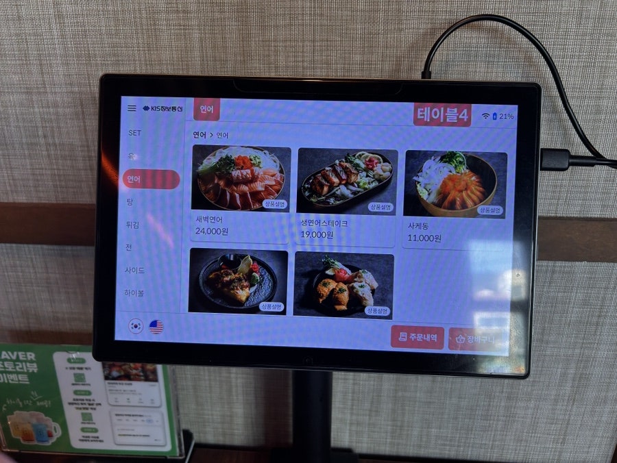 이자카야 우규 오남점 사진 6