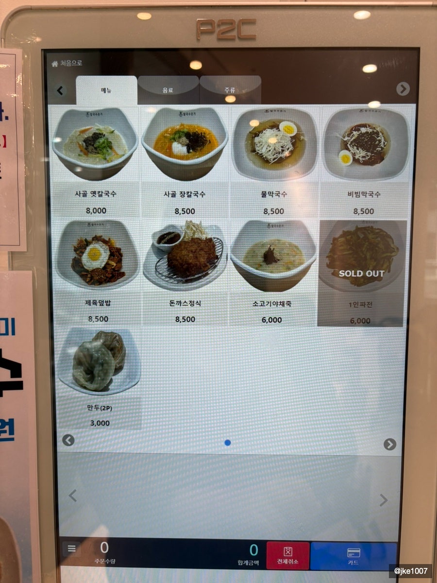 칼국수온기 사진 5