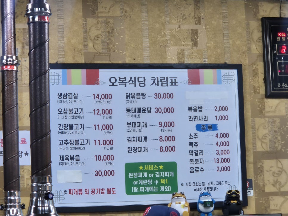 오복식당 사진 3