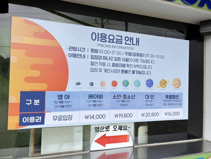 옥토끼우주센터 사계절 썰매장 사진 4