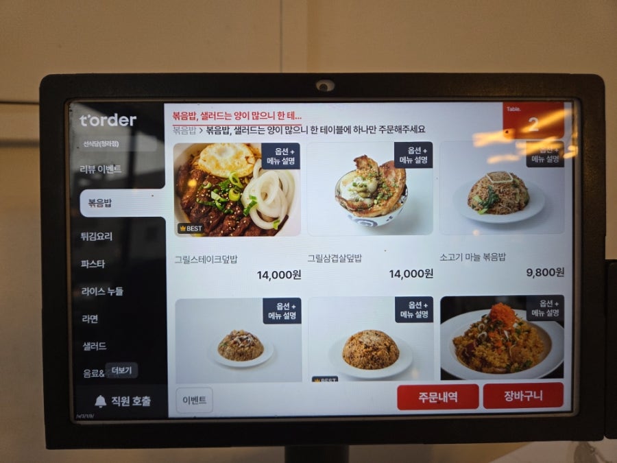 선식당 청라점 사진 6