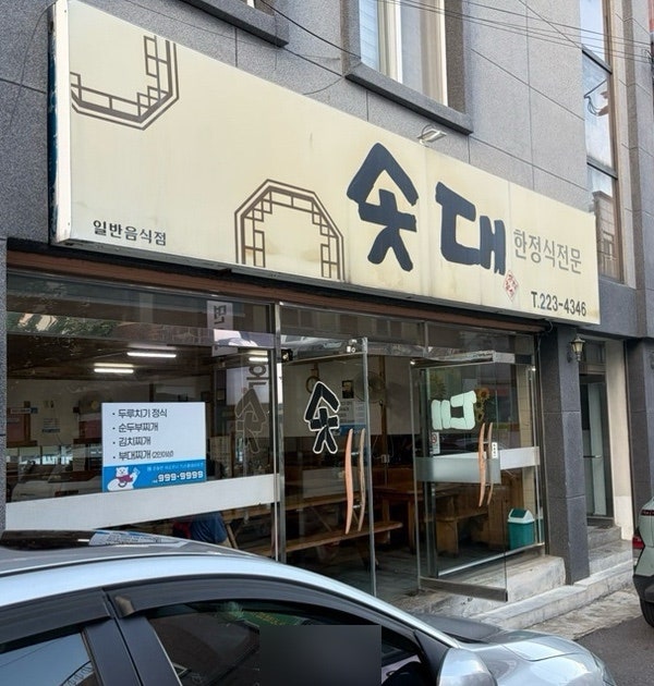 솟대 사진 2