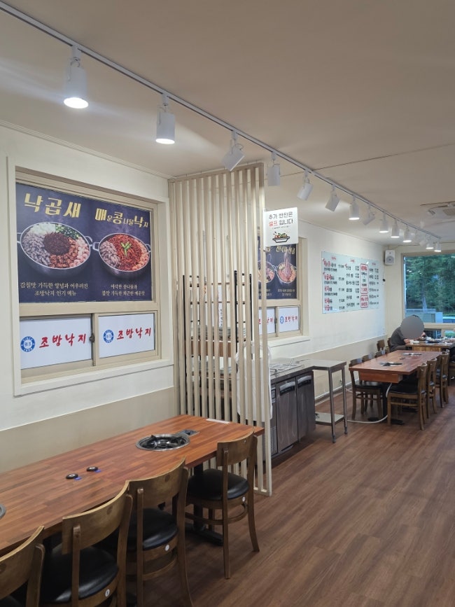 조방낙지 내외동직영점 사진 4