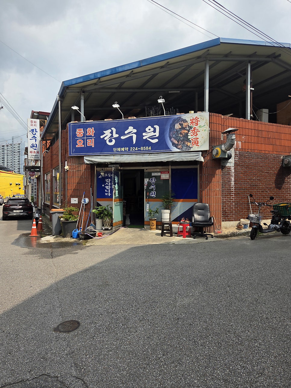 장수원 사진 1