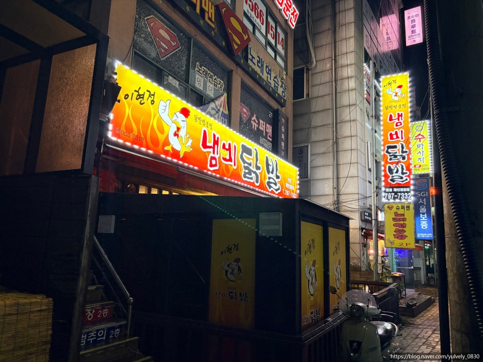 냄비닭발 광주본점 사진 2