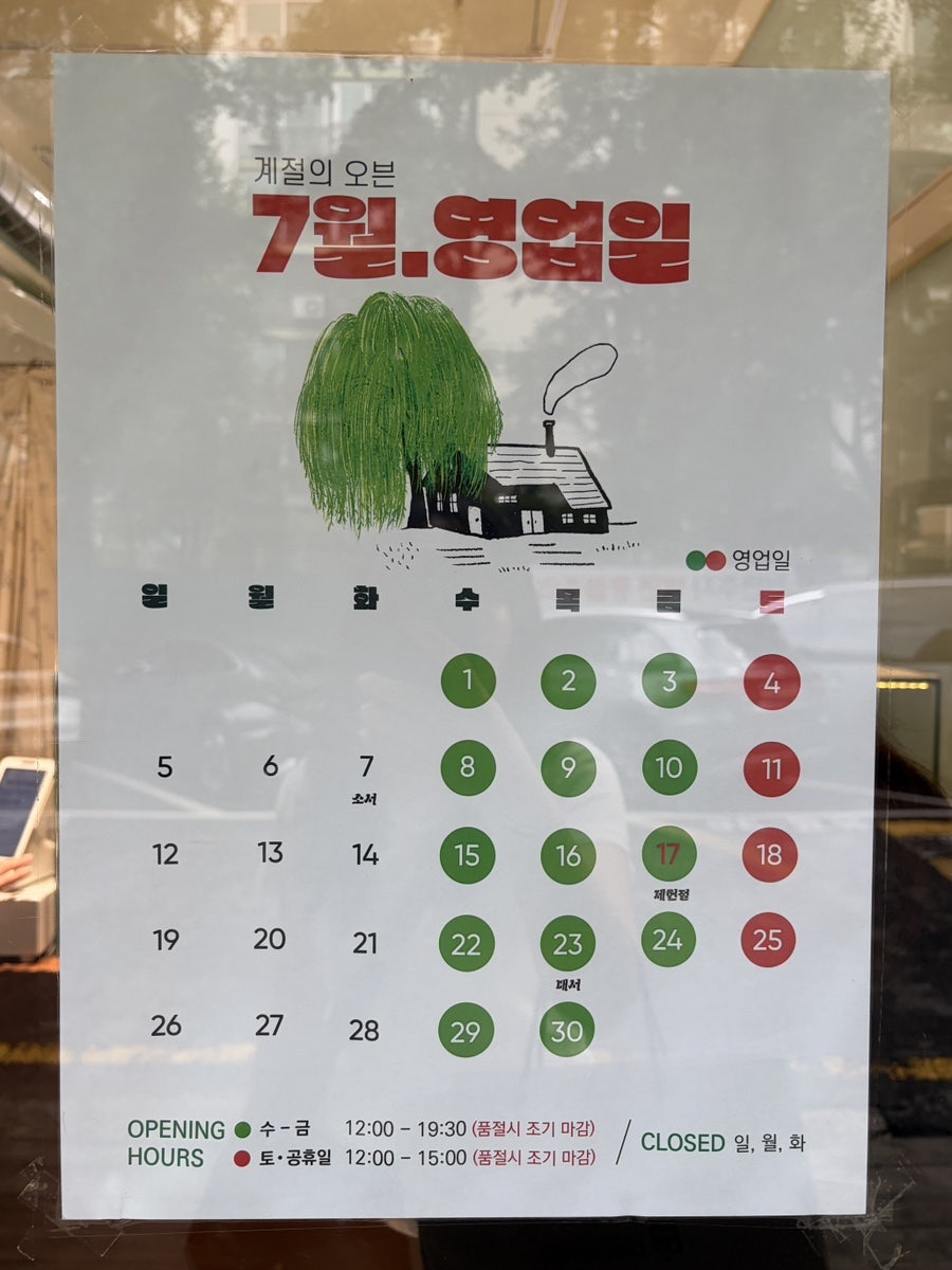 계절의오븐 사진 3