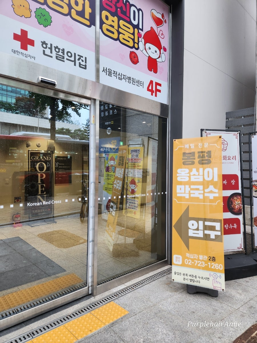 봉평옹심이막국수 사진 3