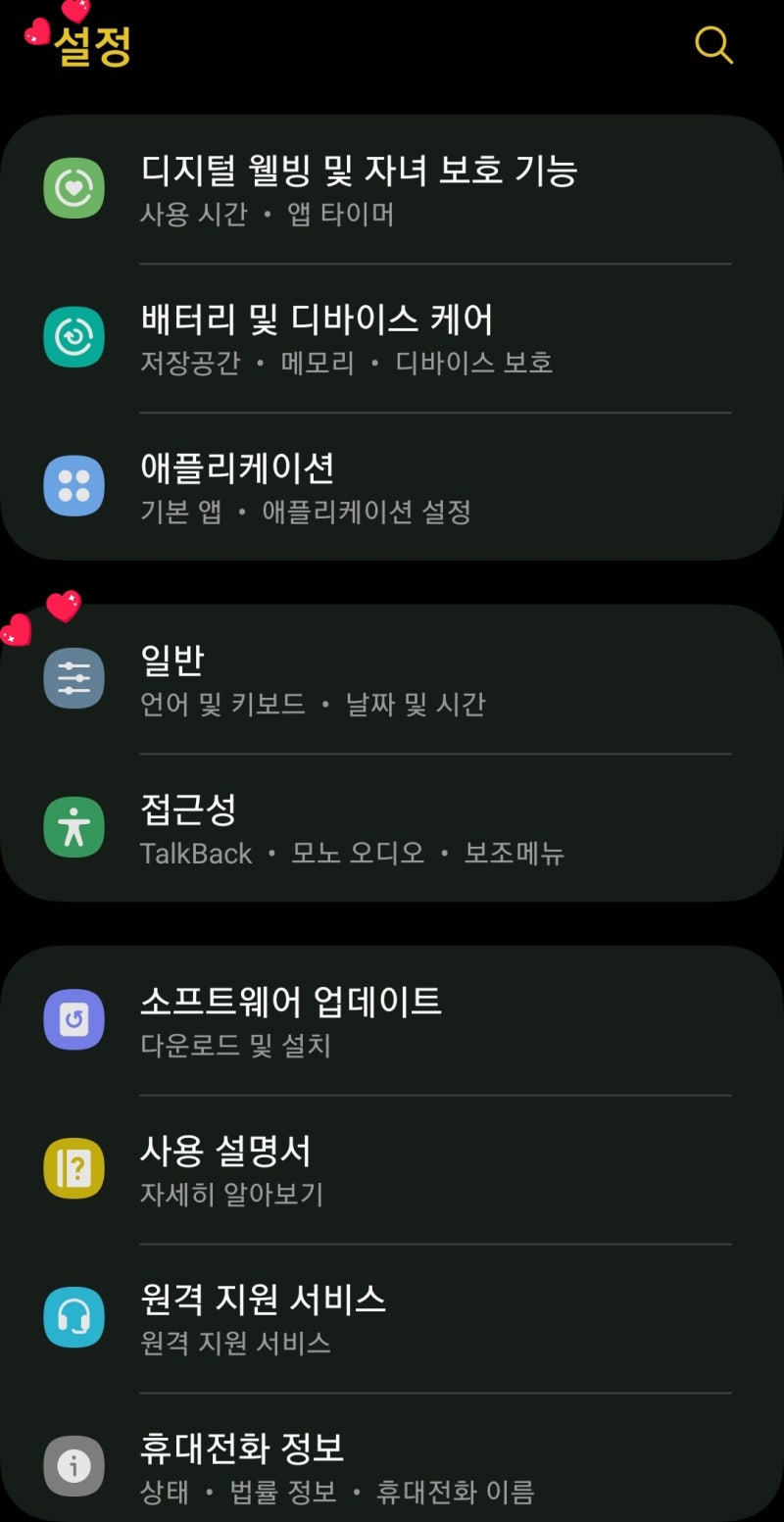 갤럭시 공장초기화, 이것만 알면 1분 만에 끝! 삼성 스마트폰 초기화 방법과 꼭 알아야 할 주....
