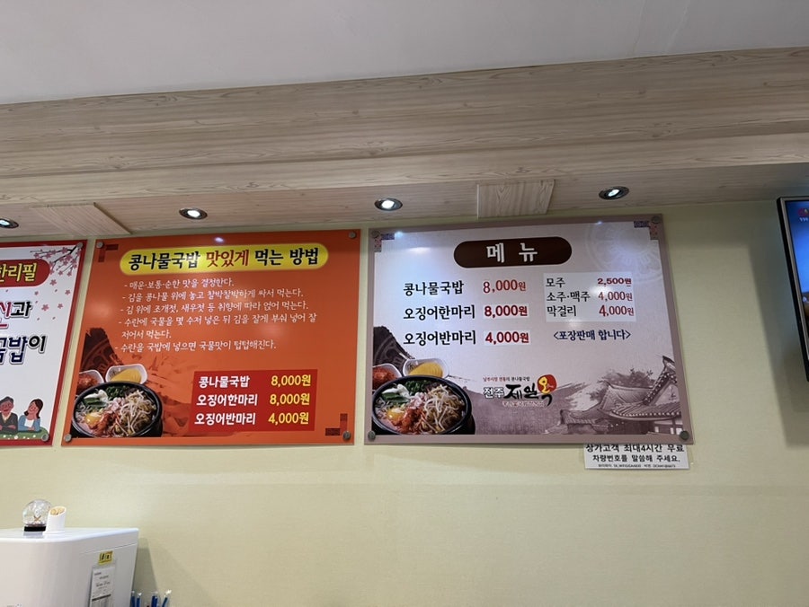 전주제일옥 사진 1