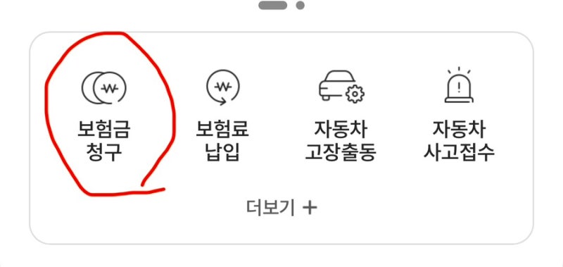 [30대 난임일기]- 단체보험 난임치료 청구(feat.DB손해보험)