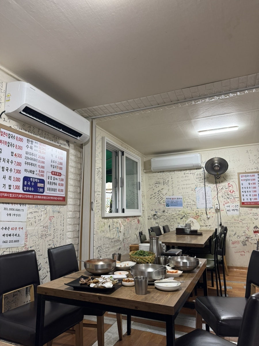 박가네얼큰이칼국수 사진 2
