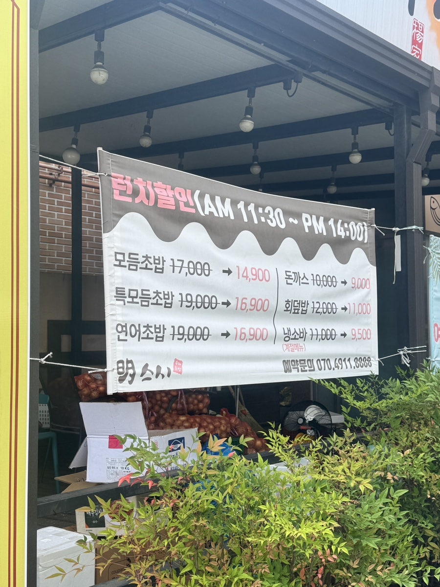 명스시 사진 3