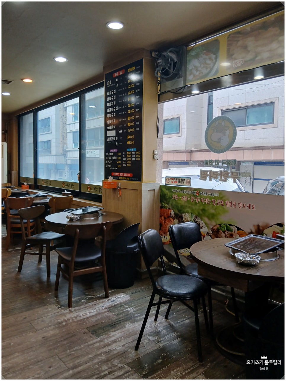 정철황소곱창 곡반정점 사진 6