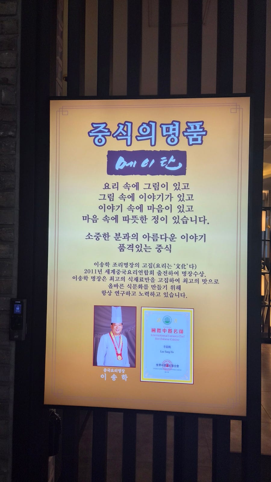 메이탄 성수서울숲점 사진 4