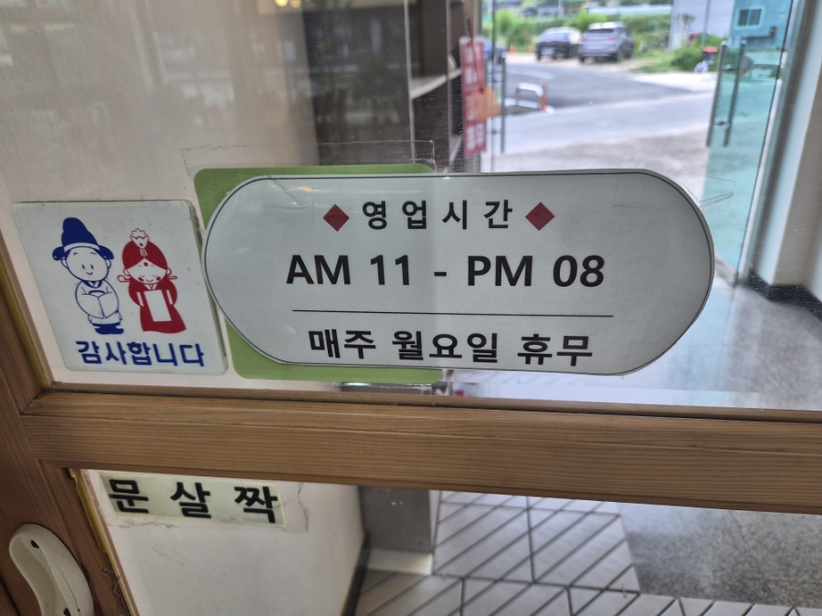 한복판칼국수 사진 3