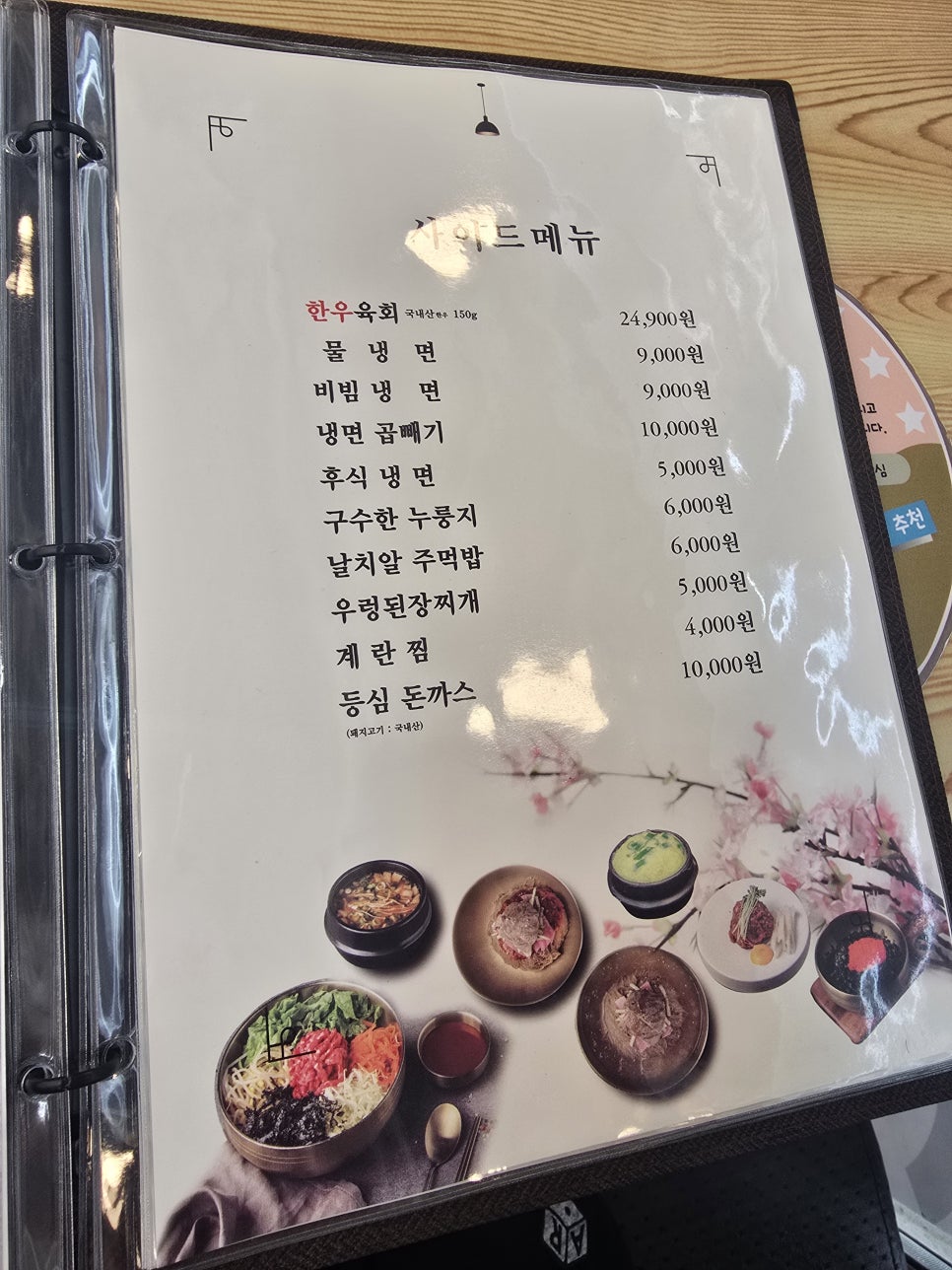 밤새먹소 김포양촌점 사진 6