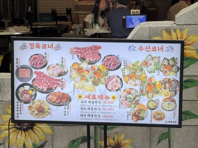 태백상회 인계본점 사진 3