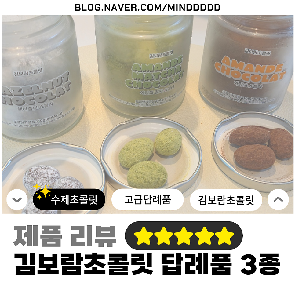 김보람초콜릿 상동점 사진 1