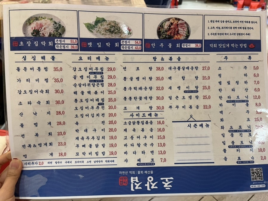 초장집 일원점 사진 6