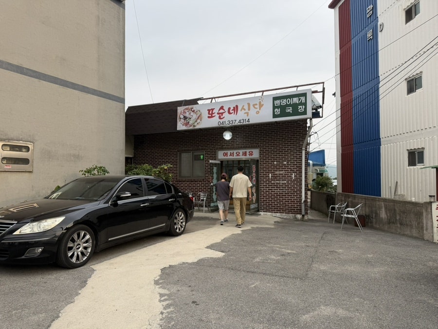 또순네식당 사진 1