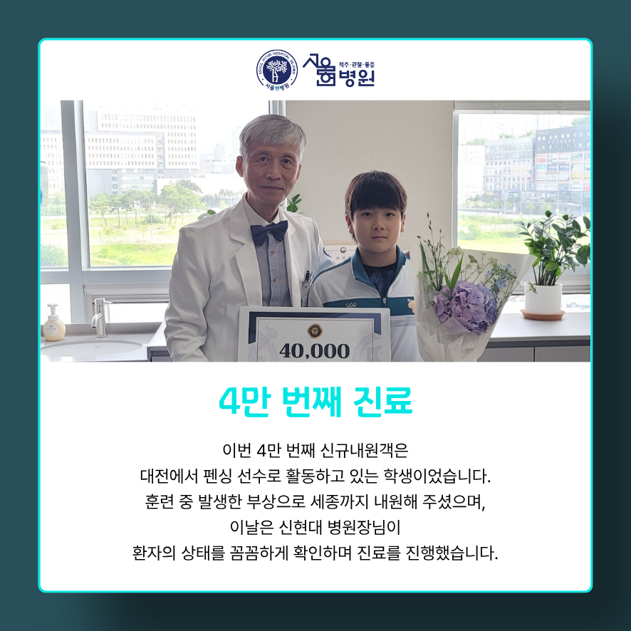 서울현병원 사진 2