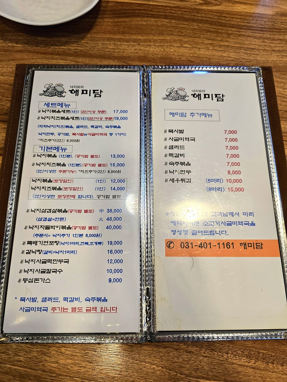 해미담 사진 5
