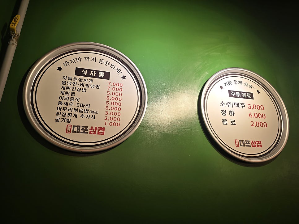 통큰대포삼겹 목감점 사진 4
