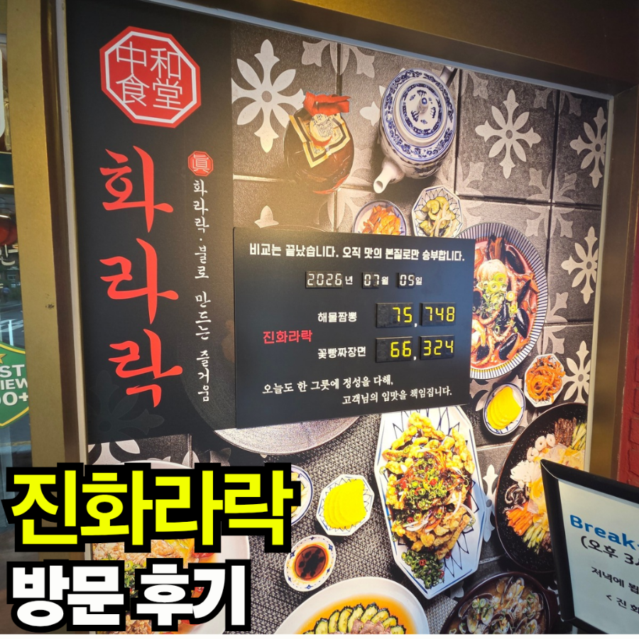진화라락 시청점 사진 1