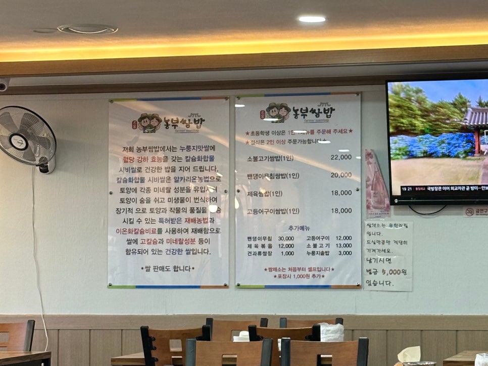 농부쌈밥 사진 4