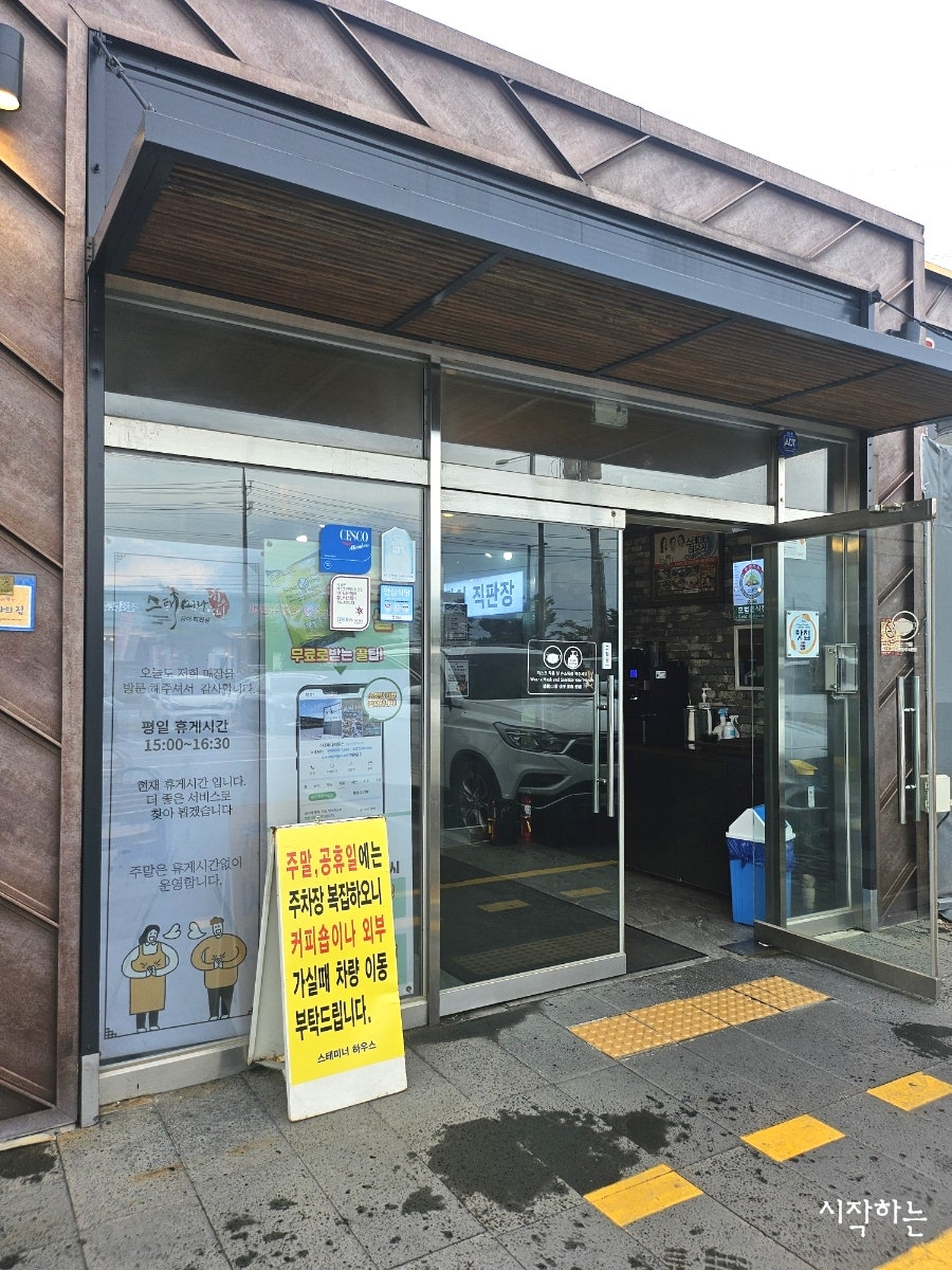 스테미나하우스 사진 2