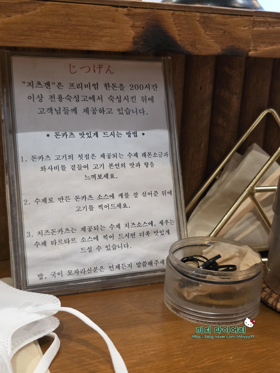 지츠겐 사진 6