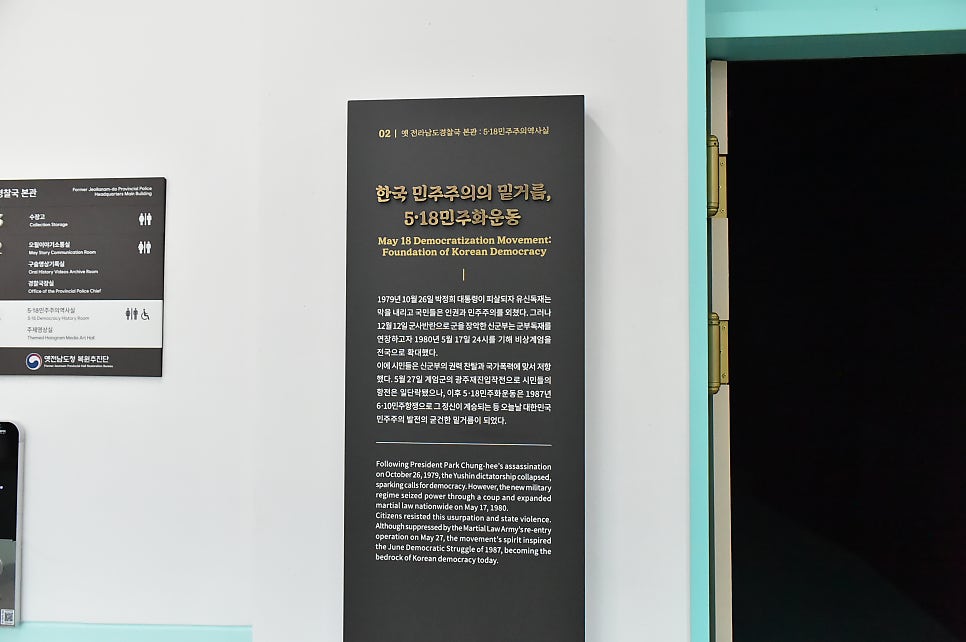 옛 전남도청 도경찰국 본관 사진 5