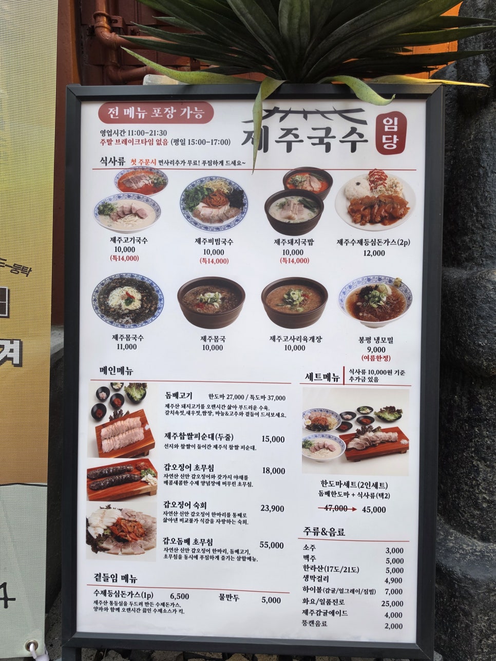 제주국수임당 사진 1