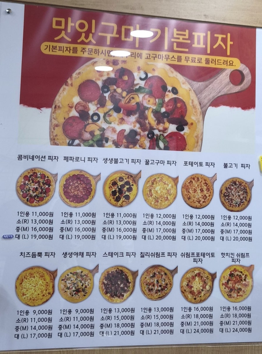 맛있구마 사진 2