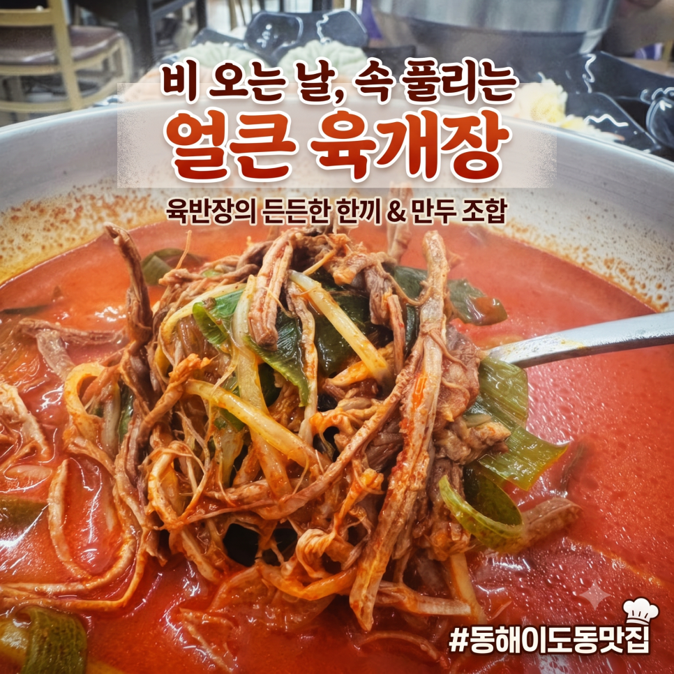 육반장 사진 1