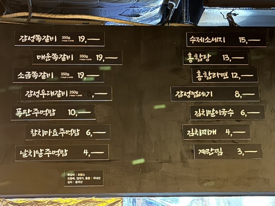 감성쪽갈비 사진 5