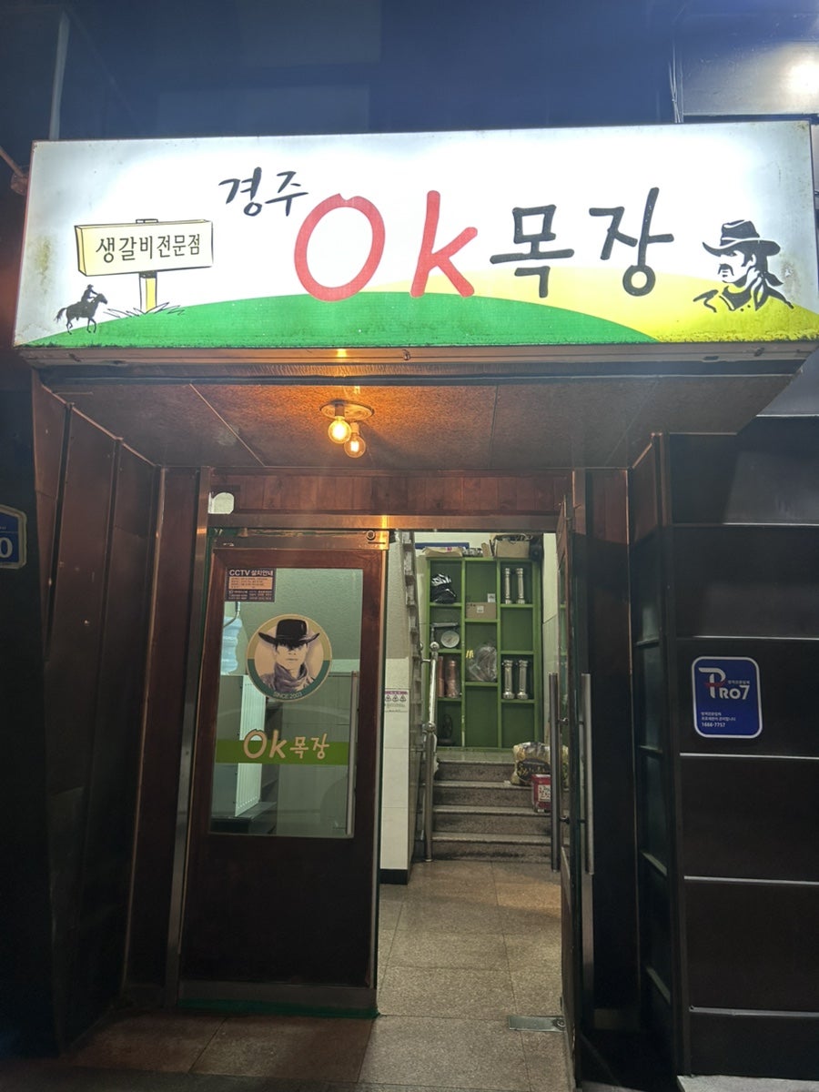 OK목장 사진 2